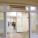 Почему у нас в городе нет травмопункта?