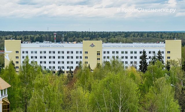 Госпиталь