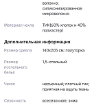Одеяла теплые — Краснознаменск