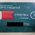 Карта Стрелка. Зеленая.