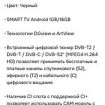 Продам телевизор — Краснознаменск