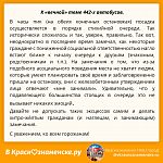 К «вечной» теме 442-х автобусов.