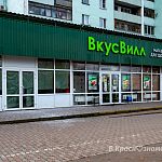 Расширение магазина "ВкусВилл"