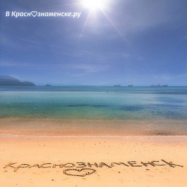 I ❤ Krasnoznamensk )