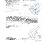 На первом КПП должна быть установлена мемориальная доска погибшему офицеру