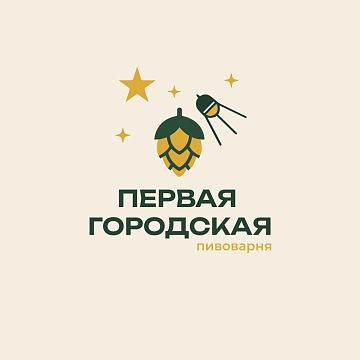 Первая Городская Пивоварня
