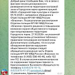 Продолжение истории с костровой зоной в парке