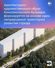 Жители очень ждут реконструкцию Комсомольского бульвара