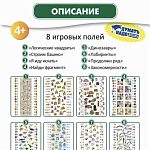 Настольная игра Электровикторина IQ тренажер 4-7 л — Краснознаменск