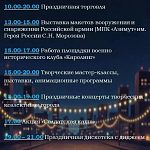 45-летие города — наш общий праздник. — Краснознаменск