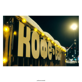 Кафе барНочь | Зима 26