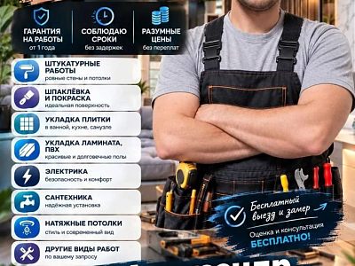 РЕМОНТ КВАРТИР: ПОД КЛЮЧ И ЧАСТИЧНО 