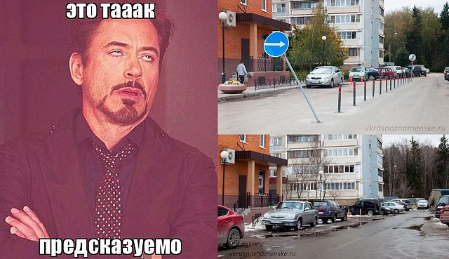 Столбики, закономерно, мем