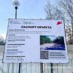 Обновленные сроки окончания ремонта Сквера Победы