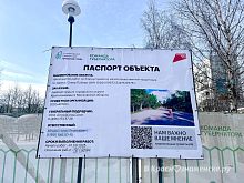 Обновленные сроки окончания ремонта Сквера Победы