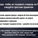 Единственное, как можно повлиять на пробку при въезде/выезде из города 