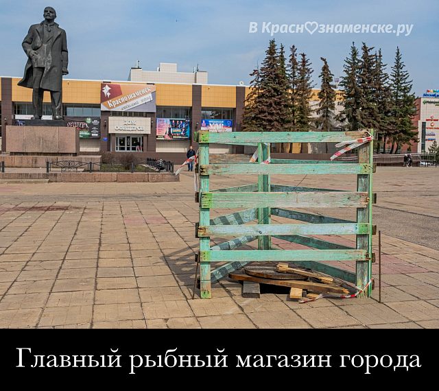 Рыбный магазин