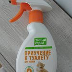 Продам спрей для приучения к туалету