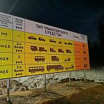 65р за переезд через мост, будет стоить платка у Б.Вязём