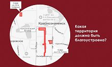 Всероссийский конкурс лучших проектов создания комфортной городской среды