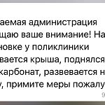 Сломанная крыша на остановке