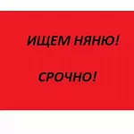Ищу няню девочке 1,4 года