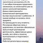 Репетитор по английскому для детей — Краснознаменск