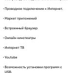 Продам телевизор — Краснознаменск