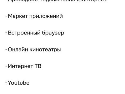 Продам телевизор
