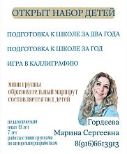 Подготовка к школе