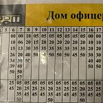 Расписание 442-го автобуса на остановках полностью не соответствует тому, что на сайте Мострансавто