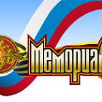 Министерство обороны завершило создание электронного банка данных "Мемориал"
