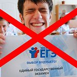 В России всё-таки собираются отменить ЕГЭ.