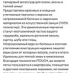 Перчатки женские 7 разм. демисезонные. 200 руб. — Краснознаменск