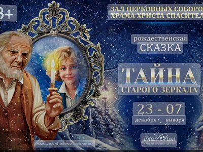 Билеты на мероприятие