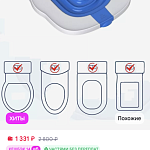 Система приручения кошки к унитазку — Краснознаменск