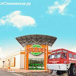 Нужен ли автобус до магазина Globus ?