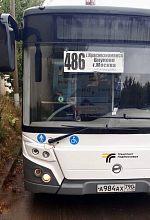 Администрация города, а что у нас опять с 486 маршрутом?!