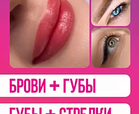 Любая вторая зона в подарок