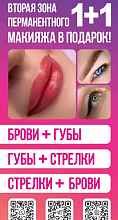 Любая вторая зона в подарок
