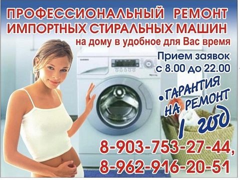 Бытсервис — Краснознаменск