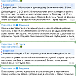 Тишина и свежий воздух в парке? К сожалению, нет.