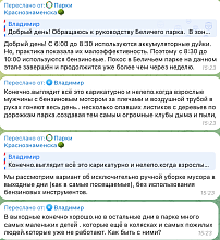 Тишина и свежий воздух в парке? К сожалению, нет.