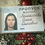 Найден пропуск