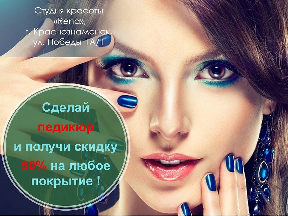 50% СКИДКА НА ЛЮБОЕ ПОКРЫТИЕ!