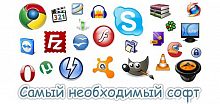 Установка комплекта 10 самых необходимых программ