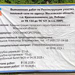 На ул. Победы снова началась реконструкция участка тепловой сети
