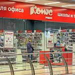 В ТЦ «Звёздный» открылся магазин канцелярии «Комус».