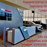 Вакансия Администратор ресепшн
