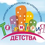 Информация о закрытие Территории Детства ложная!!!